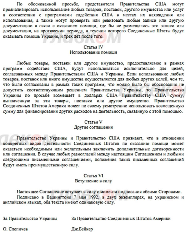 Аналитическая справка об иностранном влиянии на Украину