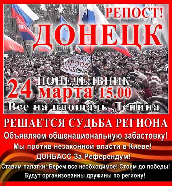 24 марта 2014 года - Донецк - Забастовка - митинг - Донбасс