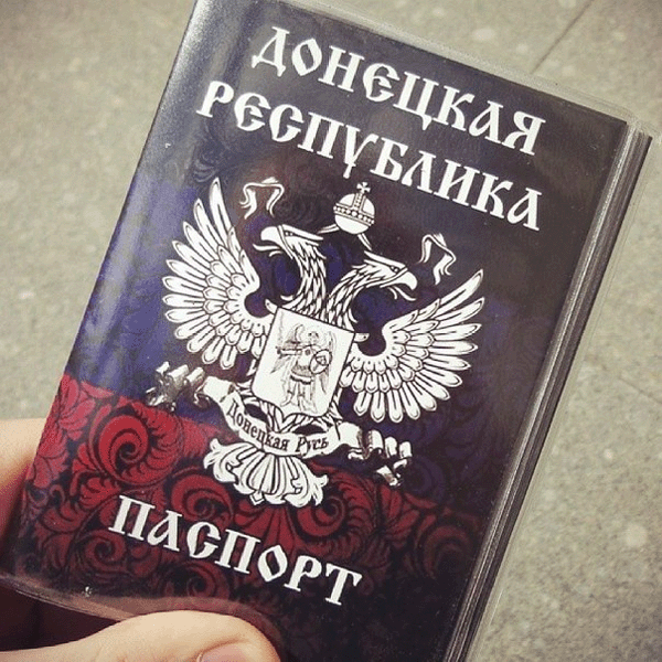 Малорос.Ру - Малоросинформ - паспорт Донецкая Народная Республика - Донецк - Донбасс