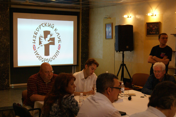 Учредительное заседание регионального отделения Изборского клуба прошло 14 июня 2014 года в Донецке